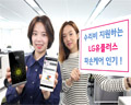 LG유플러스, ‘파손 케어’ 프로그램 인기